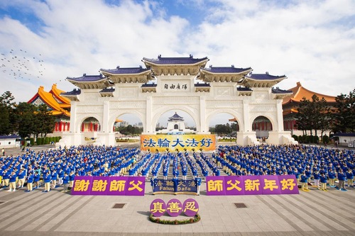 Spanduk di tengah berbunyi “Falun Dafa baik.” Sebelah kiri dan kanan bertuliskan “Terima kasih Guru” dan “Selamat Tahun Baru kepada Guru”