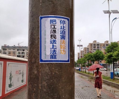 Poster di Wuhan, Provinsi Hubei