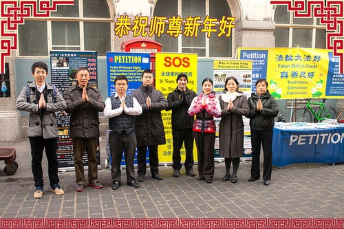 Praktisi Falun Dafa yang Mengklarifikasi Fakta di Pecinan London, Inggris dengan Hormat Mengucapkan Selamat Tahun Baru kepada Guru Terhormat!