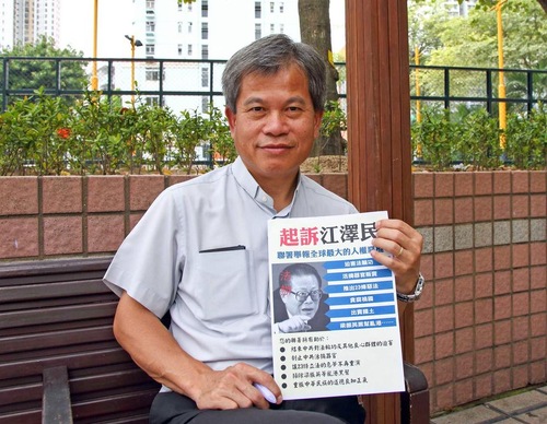 Fung Chi-wood meminta masyarakat Hong Kong untuk mendukung Falun Gong, dan membawa Jiang Zemin untuk diadili