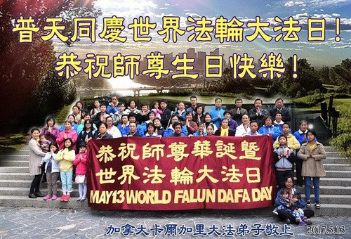 Image for article Praktisi Falun Dafa dari 23 Negara Dengan Hormat Mengucapkan Selamat Ulang Tahun kepada Guru Terhormat