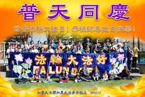 Image for article Praktisi Falun Dafa dari Seluruh Kanada Merayakan Hari Falun Dafa Sedunia dan Mengucapkan Selamat Ulang Tahun kepada Guru Li Hongzhi