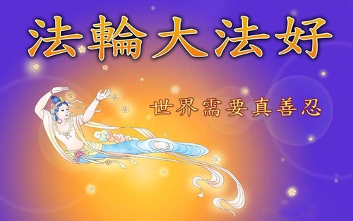Image for article Praktisi Falun Dafa dari Provinsi Shanxi Merayakan Hari Falun Dafa Sedunia dan Dengan Hormat Mengucapkan Selamat Ulang Tahun kepada Guru Li Hongzhi (21 Ucapan)