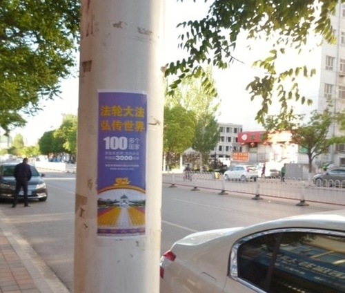 Poster di Zhangjiakou, Provinsi Hebei