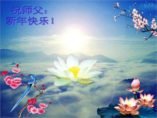 Image for article Praktisi Muda dengan Hormat Mengucapkan Selamat Tahun Baru Imlek Kepada Guru Li Hongzhi (21 Ucapan)