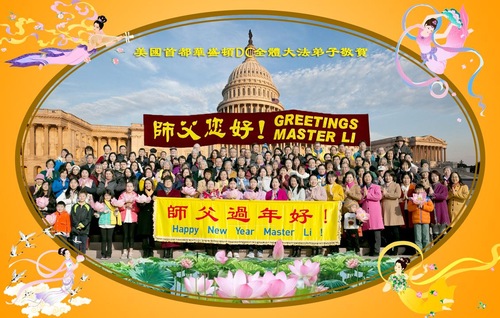 Image for article I praticanti della Falun Dafa negli Stati Uniti orientali augurano rispettosamente al Maestro Li Hongzhi un felice anno nuovo cinese