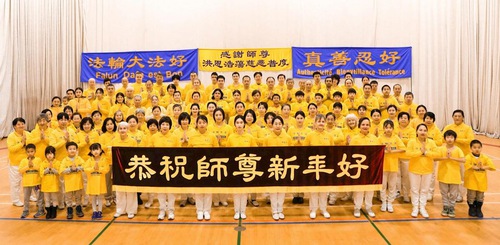 Image for article Montreal, Canada: Practitioners Appreciate Master and Wish Him a Happy New Year