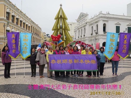 Image for article Praktisi Falun Dafa dari Taiwan, Hong Kong dan Makao dengan Hormat Mengucapkan Selamat Tahun Baru kepada Guru Li Hongzhi (33 Ucapan)