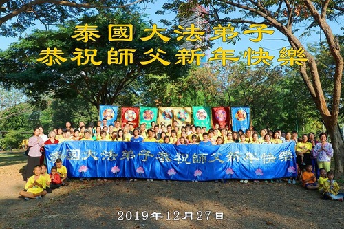 Image for article Praktisi Falun Dafa dari Singapura, Vietnam dan Thailand dengan Hormat Mengucapkan Selamat Tahun Baru kepada Guru Li Hongzhi