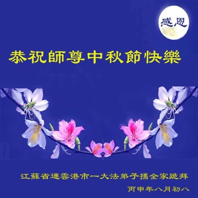 Description: http://en.minghui.org/u/article_images/e683b93a25e79673f5007b667a019f49.jpg
