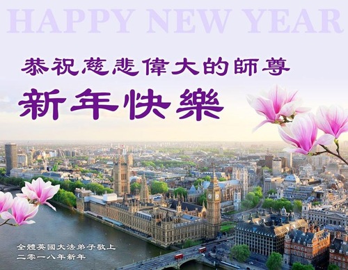 Image for article Praktisi Falun Dafa dari Inggris, Prancis, Irlandia, Belgia dan Belanda dengan Hormat Mengucapkan Selamat Tahun Baru kepada Guru  Li Hongzhi