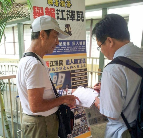 Masyarakat Hong Kong menandatangani formulir laporan kriminal terhadap Jiang Zemin.