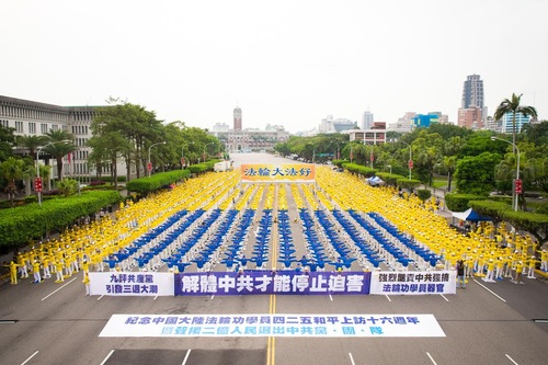 Praktisi Falun Gong berkumpul di depan Istana Kepresidenan Taipei pada tanggal 19 April 2015 untuk mendukung 200 juta orang Tionghoa yang telah mengundurkan diri keanggotaan mereka di Partai Komunis.