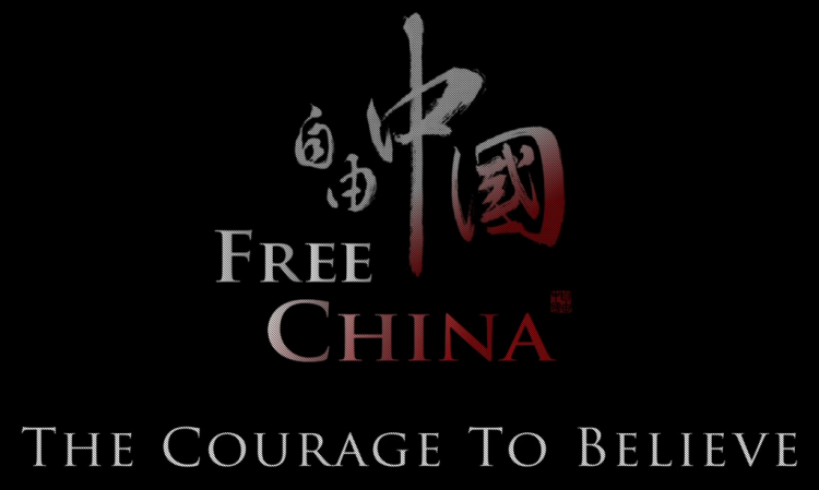 Image for article Public Screening of <i>Free China</i> Film in British Parliament Draws Wide Support