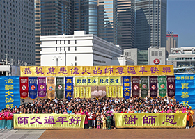 Image for article Hong Kong: Practitioners Celebrate Chinese New Year with Public Outreach Activities