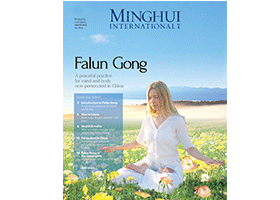 Image for article Announcing an Update to Minghui International - Now Available in Print and Online 