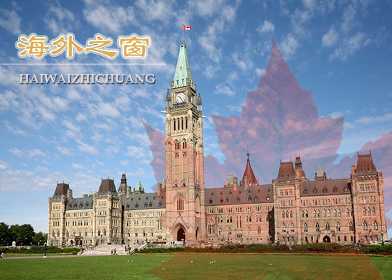 Image for article Canadian Parliament Condemns China's Organ Harvesting from Living Falun Gong Practitioners