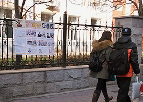 Image for article People Learn of Lawsuits Against Jiang Zemin from Posters Displayed in Public Places
