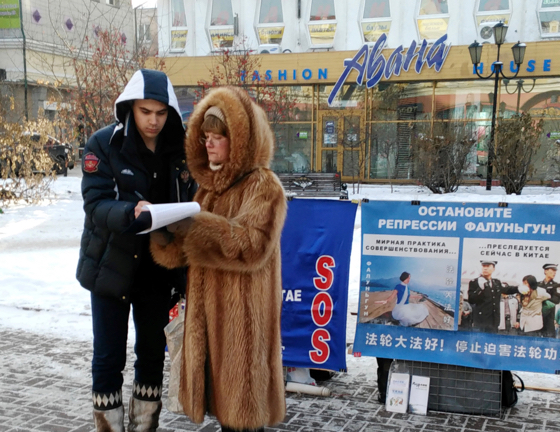 Image for article “We Stand with You”: Warm Support for Falun Gong in Siberia