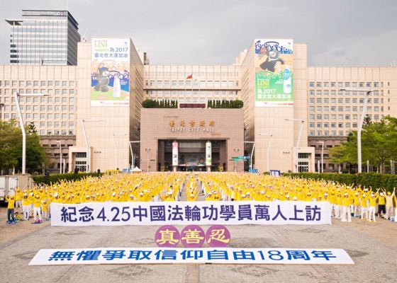 Image for article Taiwan: Large Gathering in Taipei Commemorates April 25, 1999 Event