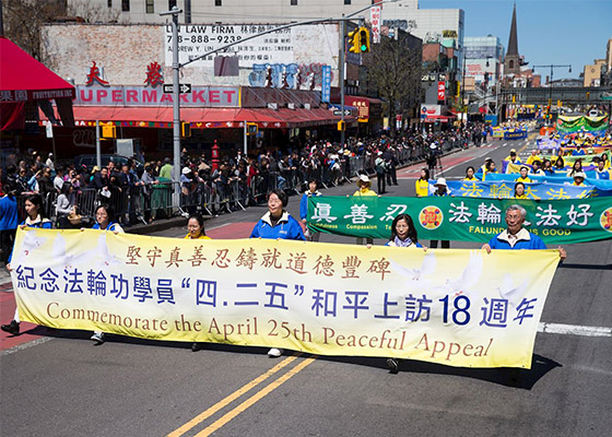 Image for article New York City: Grand March Commemorates April 25 Peaceful Appeal 18 Years Ago