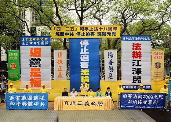 Image for article Hong Kong: Falun Gong Practitioners and Supporters Commemorate April 25 Appeal