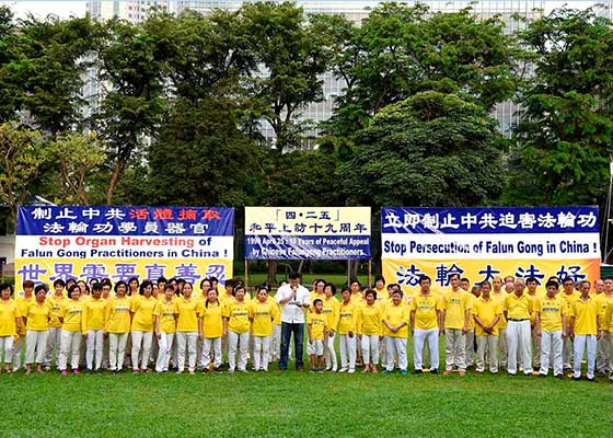 Image for article Singapore: Falun Gong Practitioners Commemorate April 25 Peaceful Protest