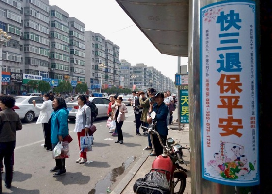Image for article Practitioners in China Celebrate World Falun Dafa Day with Banners and Posters