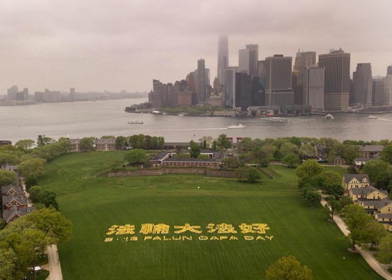 Image for article New York: Large-Scale Character Formation to Celebrate World Falun Dafa Day