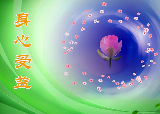 Image for article How Falun Gong Benefits Society (Part 5)