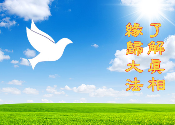 Image for article Access to Uncensored News Opened My Eyes to the Truth about Falun Dafa