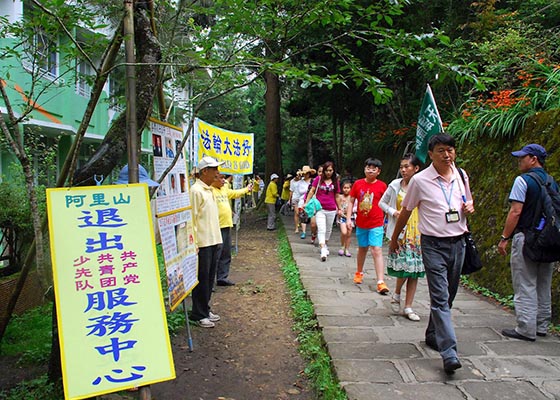 Image for article Alishan, Taiwan: Welcoming Chinese Tourists and Raising Awareness of the Persecution (Part 7)