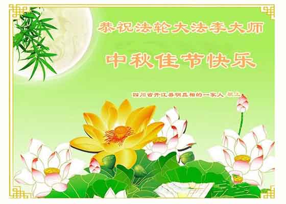 Image for article Chinese Practitioners and Their Family Members Wish Master Li a Happy Moon Festival