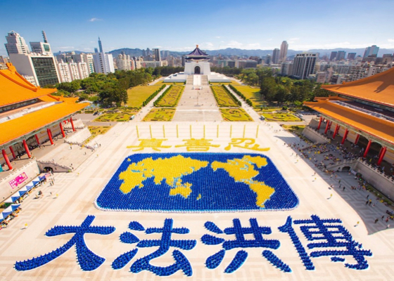 Image for article Taiwan: 6,000 Practitioners Celebrate Falun Dafa with Large-scale Character Formation