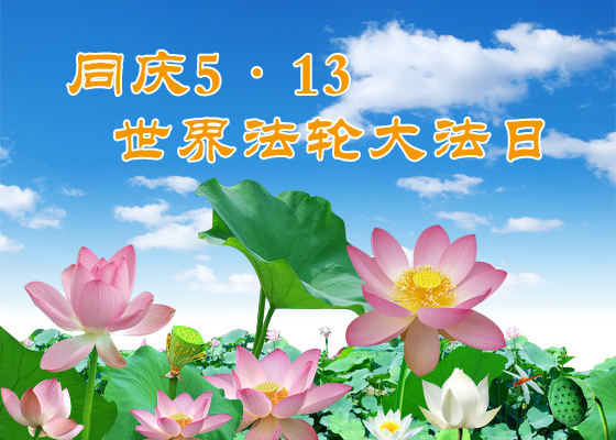 Image for article Letters from China Recount Blessings from Falun Dafa