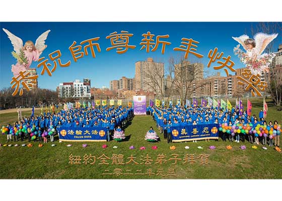 Image for article New York: Practitioners Wish Master Li a Happy New Year and Express Their Gratitude