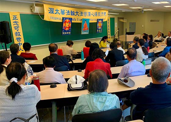 Image for article Ottawa, Canada: Practitioners Hold 2022 Falun Dafa Experience Sharing Conference