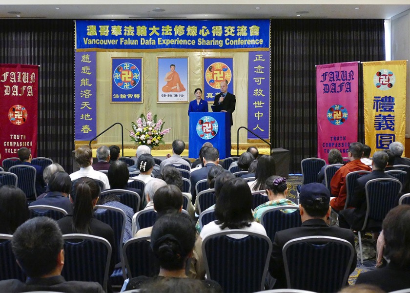 Image for article Vancouver, Canada: Practitioners Hold 2022 Falun Dafa Experience Sharing Conference