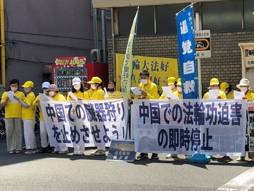 Image for article Japan: Practitioners in Kansai Hold Events to Protest the Persecution of Falun Gong in China