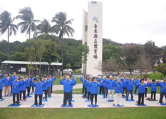 Image for article Taiwan: Falun Dafa Practitioners in Taitung Wish Master Li Hongzhi a Happy New Year and Reflect on Their Cultivation
