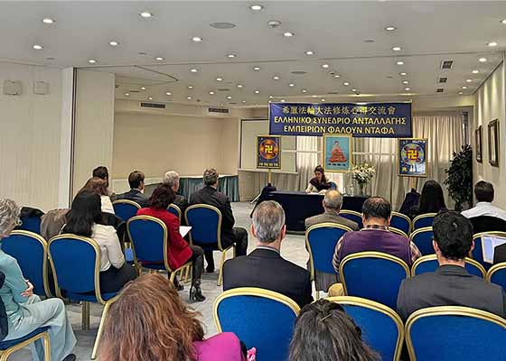 Image for article Greece: Practitioners Encourage Each Other to Be Diligent During Falun Dafa Cultivation Experience Sharing Conference