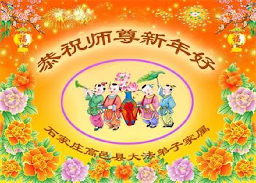 Image for article Practitioners and Supporters of Falun Dafa Thank Master Li for Protecting Them During the Pandemic