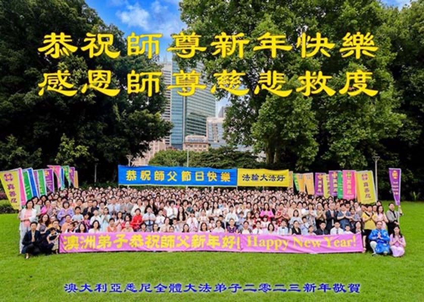 Image for article Falun Dafa Practitioners in Over 60 Countries Wish Master Li a Happy New Year