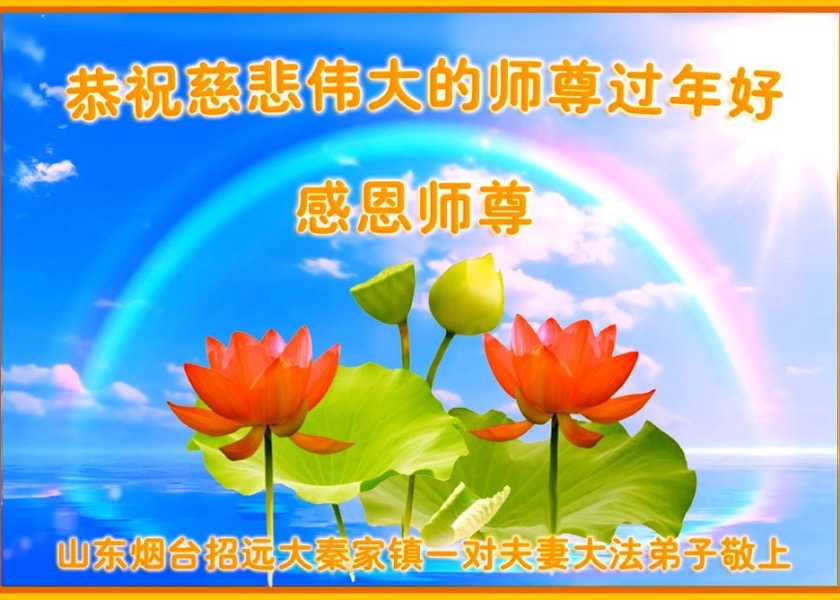 Image for article Elderly Practitioners in China Wish Master Li a Happy Chinese New Year