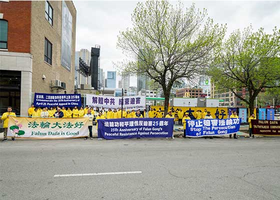 Image for article Chicago: Event at Chinese Consulate Commemorates the April 25 Peaceful Appeal