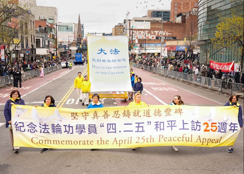 Image for article Flushing, New York: Grand March Commemorates April 25 Peaceful Appeal in 1999