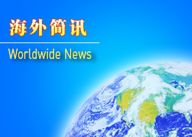 Image for article Webpage for Submitting World Falun Dafa Day Greetings Has Been Updated
