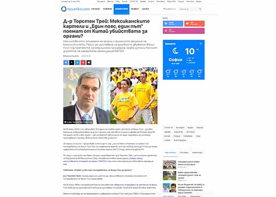Image for article Bulgarian Media Exclusive Interview: Doctor Discusses the CCP’s Crime of Forced Organ Harvesting