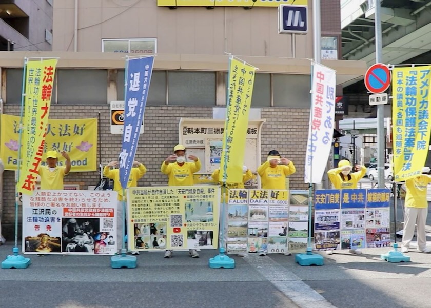 Image for article Japan: Practitioners Peacefully Protest at Chinese Embassies, Calling for an End to the 25-year Persecution of Falun Gong
