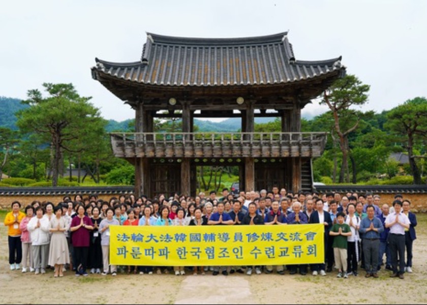 Image for article Yeongju, South Korea: Falun Dafa Assistants Learn from Each Other During Experience-Sharing Conference